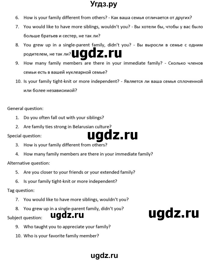 ГДЗ (Решебник) по английскому языку 11 класс (рабочая тетрадь) Юхнель Н.В. / страница номер / 3(продолжение 2)