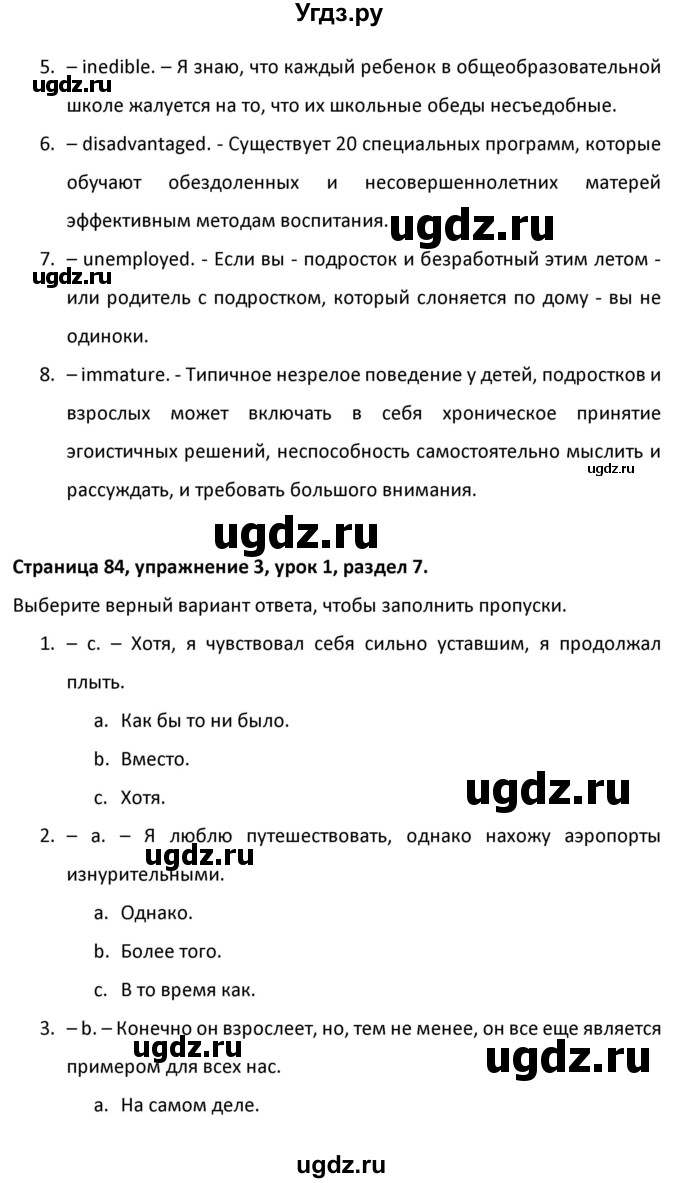 ГДЗ (Решебник) по английскому языку 11 класс (рабочая тетрадь) Юхнель Н.В. / страница номер / 84(продолжение 3)