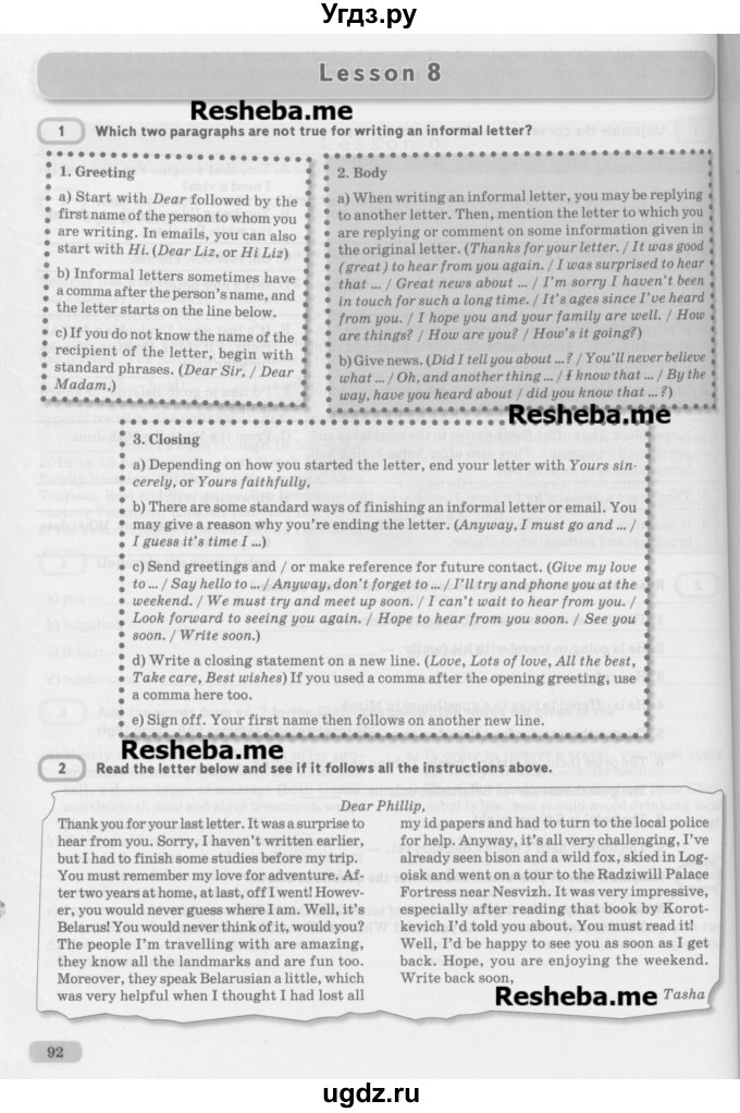 ГДЗ (Учебник) по английскому языку 11 класс (рабочая тетрадь) Юхнель Н.В. / страница номер / 92
