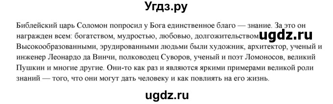 ГДЗ (Решебник к учебнику 2022) по русскому языку 11 класс Гусарова И.В. / упражнение / 108(продолжение 2)