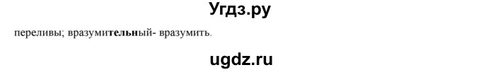 ГДЗ (Решебник к учебнику 2022) по русскому языку 11 класс Гусарова И.В. / упражнение / 120(продолжение 2)