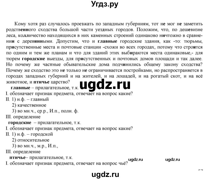 ГДЗ (Решебник к учебнику 2022) по русскому языку 11 класс Гусарова И.В. / упражнение / 125