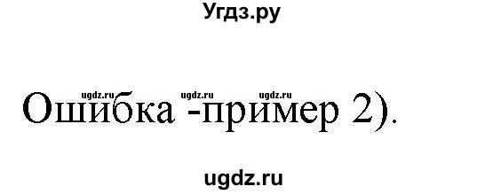 ГДЗ (Решебник к учебнику 2022) по русскому языку 11 класс Гусарова И.В. / упражнение / 132