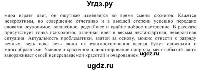ГДЗ (Решебник к учебнику 2022) по русскому языку 11 класс Гусарова И.В. / упражнение / 137(продолжение 2)