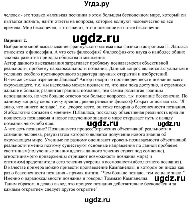 ГДЗ (Решебник к учебнику 2022) по русскому языку 11 класс Гусарова И.В. / упражнение / 141(продолжение 2)