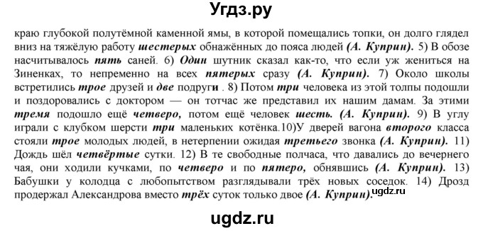ГДЗ (Решебник к учебнику 2022) по русскому языку 11 класс Гусарова И.В. / упражнение / 146(продолжение 2)