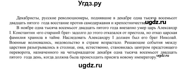ГДЗ (Решебник к учебнику 2022) по русскому языку 11 класс Гусарова И.В. / упражнение / 149