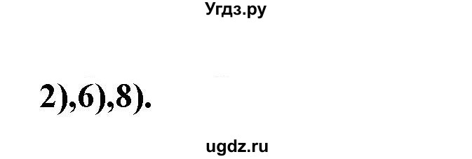 ГДЗ (Решебник к учебнику 2022) по русскому языку 11 класс Гусарова И.В. / упражнение / 151
