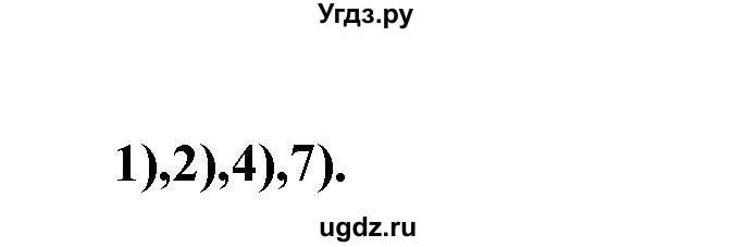 ГДЗ (Решебник к учебнику 2022) по русскому языку 11 класс Гусарова И.В. / упражнение / 152