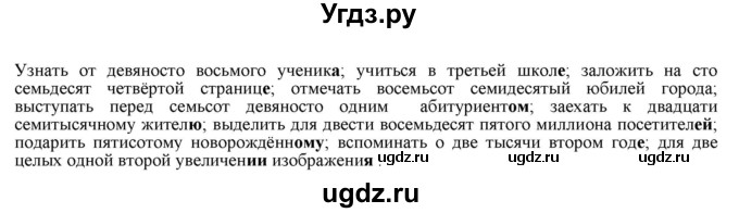 ГДЗ (Решебник к учебнику 2022) по русскому языку 11 класс Гусарова И.В. / упражнение / 160