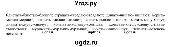 ГДЗ (Решебник к учебнику 2022) по русскому языку 11 класс Гусарова И.В. / упражнение / 204