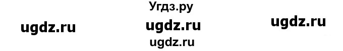 ГДЗ (Решебник к учебнику 2022) по русскому языку 11 класс Гусарова И.В. / упражнение / 207