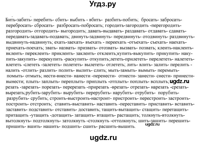ГДЗ (Решебник к учебнику 2022) по русскому языку 11 класс Гусарова И.В. / упражнение / 209