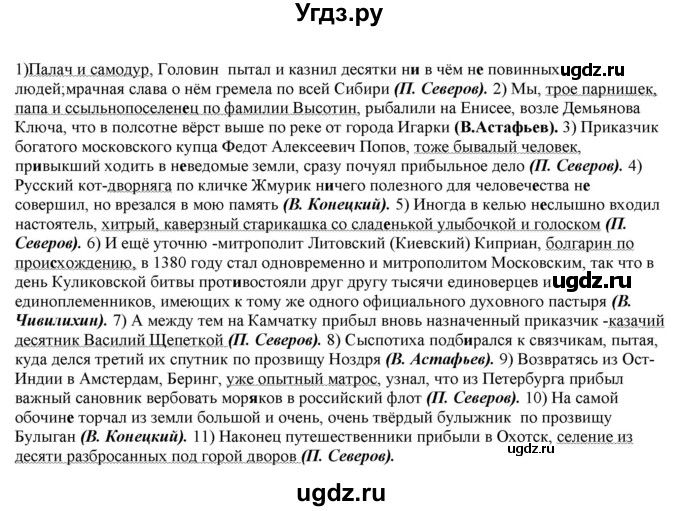 ГДЗ (Решебник к учебнику 2022) по русскому языку 11 класс Гусарова И.В. / упражнение / 219