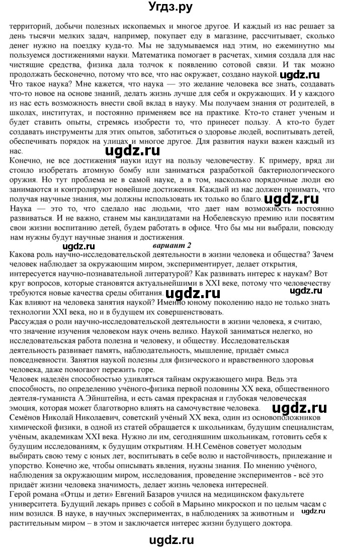 ГДЗ (Решебник к учебнику 2022) по русскому языку 11 класс Гусарова И.В. / упражнение / 245(продолжение 2)