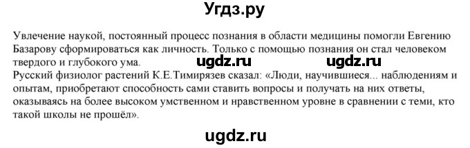 ГДЗ (Решебник к учебнику 2022) по русскому языку 11 класс Гусарова И.В. / упражнение / 245(продолжение 3)