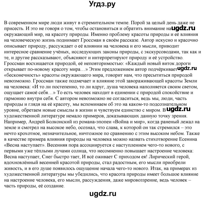 ГДЗ (Решебник к учебнику 2022) по русскому языку 11 класс Гусарова И.В. / упражнение / 288