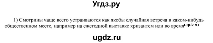 ГДЗ (Решебник к учебнику 2022) по русскому языку 11 класс Гусарова И.В. / упражнение / 290