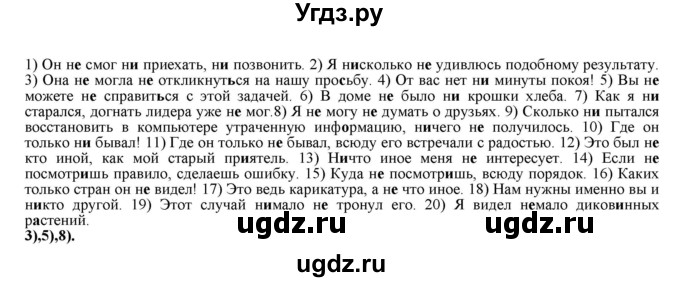 ГДЗ (Решебник к учебнику 2022) по русскому языку 11 класс Гусарова И.В. / упражнение / 49