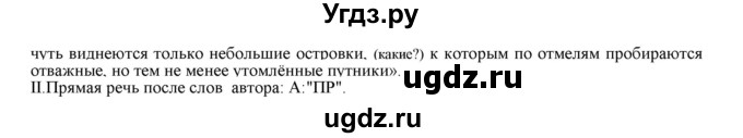 ГДЗ (Решебник к учебнику 2022) по русскому языку 11 класс Гусарова И.В. / упражнение / 62(продолжение 2)