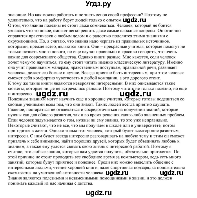 ГДЗ (Решебник к учебнику 2022) по русскому языку 11 класс Гусарова И.В. / упражнение / 64(продолжение 2)