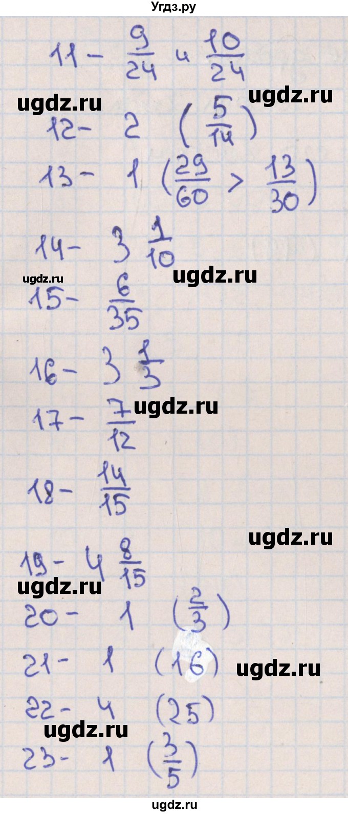 ГДЗ (Решебник) по алгебре 7 класс (тематические тесты ОГЭ) Ткачева М.В. / вводные тесты / тест 2. вариант / 1(продолжение 2)