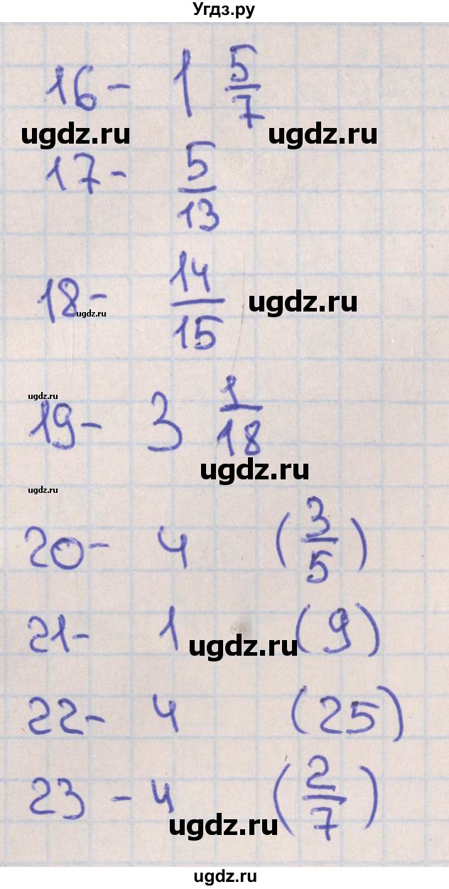 ГДЗ (Решебник) по алгебре 7 класс (тематические тесты ОГЭ) Ткачева М.В. / вводные тесты / тест 2. вариант / 2(продолжение 2)