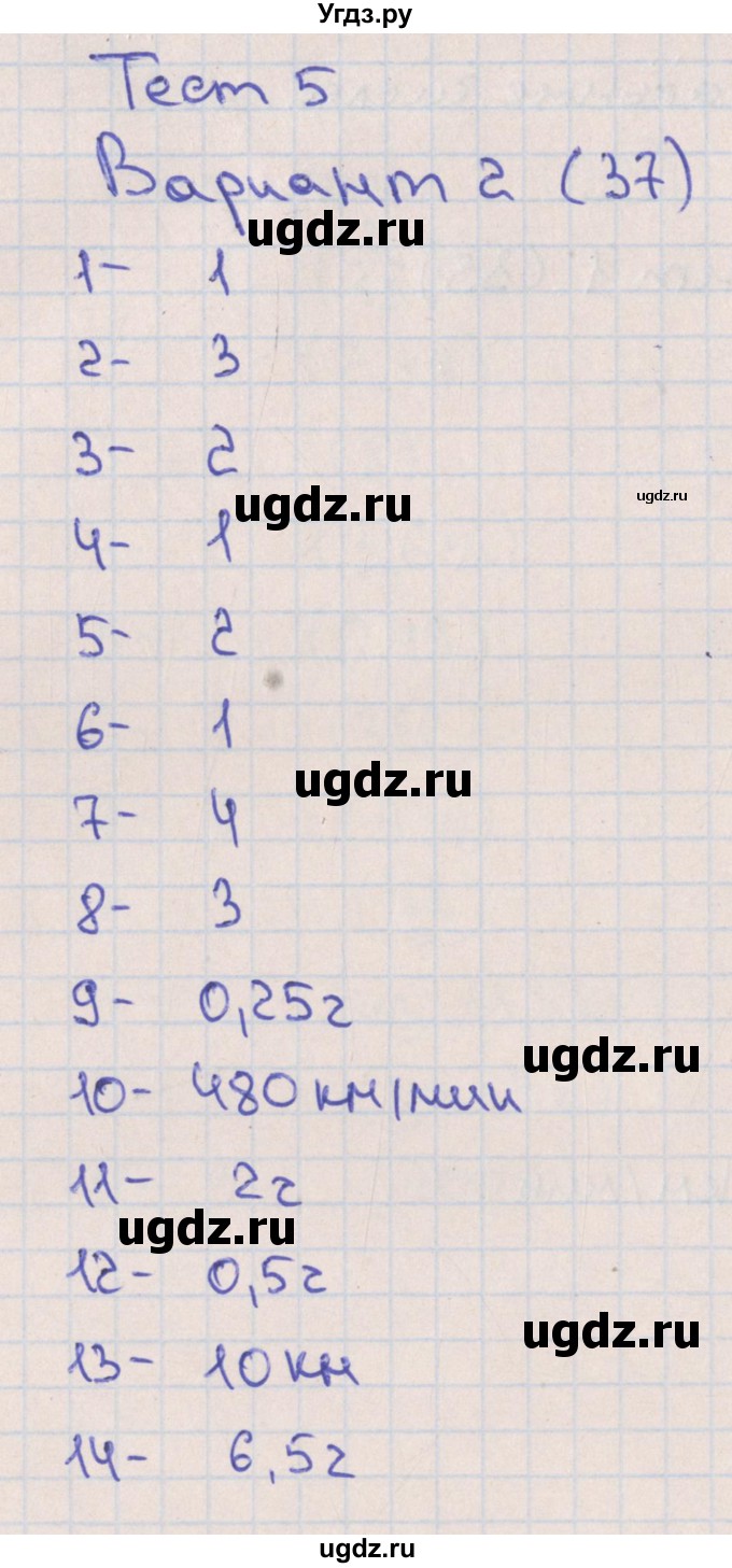 ГДЗ (Решебник) по алгебре 7 класс (тематические тесты ОГЭ) Ткачева М.В. / вводные тесты / тест 5. вариант / 2