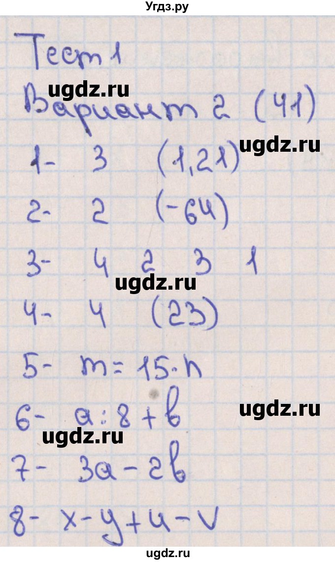 ГДЗ (Решебник) по алгебре 7 класс (тематические тесты ОГЭ) Ткачева М.В. / основные тесты / тест 1. вариант / 2