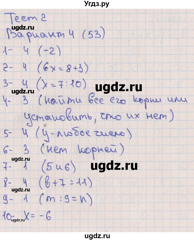 ГДЗ (Решебник) по алгебре 7 класс (тематические тесты ОГЭ) Ткачева М.В. / основные тесты / тест 2. вариант / 4