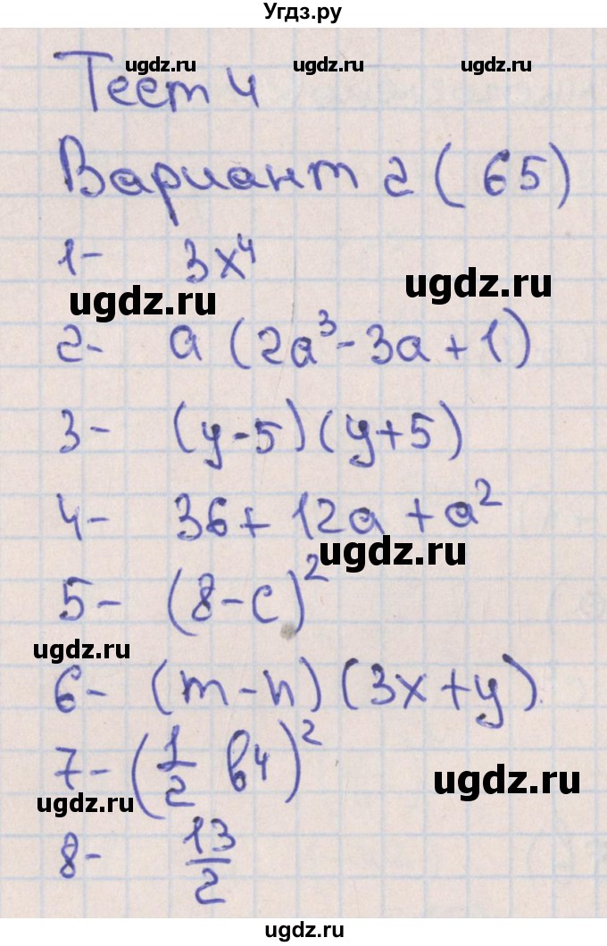 ГДЗ (Решебник) по алгебре 7 класс (тематические тесты ОГЭ) Ткачева М.В. / основные тесты / тест 4. вариант / 2