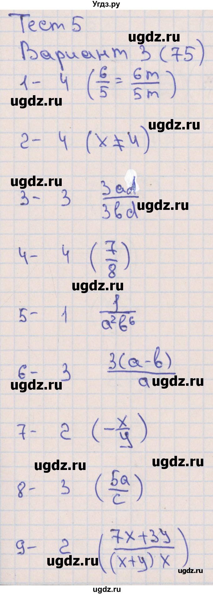 ГДЗ (Решебник) по алгебре 7 класс (тематические тесты ОГЭ) Ткачева М.В. / основные тесты / тест 5. вариант / 3