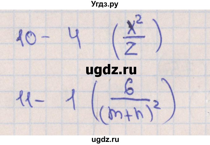 ГДЗ (Решебник) по алгебре 7 класс (тематические тесты ОГЭ) Ткачева М.В. / основные тесты / тест 5. вариант / 3(продолжение 2)