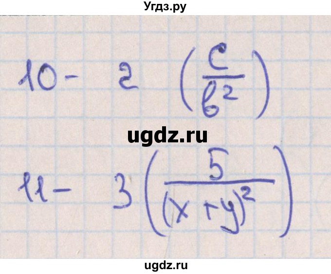 ГДЗ (Решебник) по алгебре 7 класс (тематические тесты ОГЭ) Ткачева М.В. / основные тесты / тест 5. вариант / 4(продолжение 2)