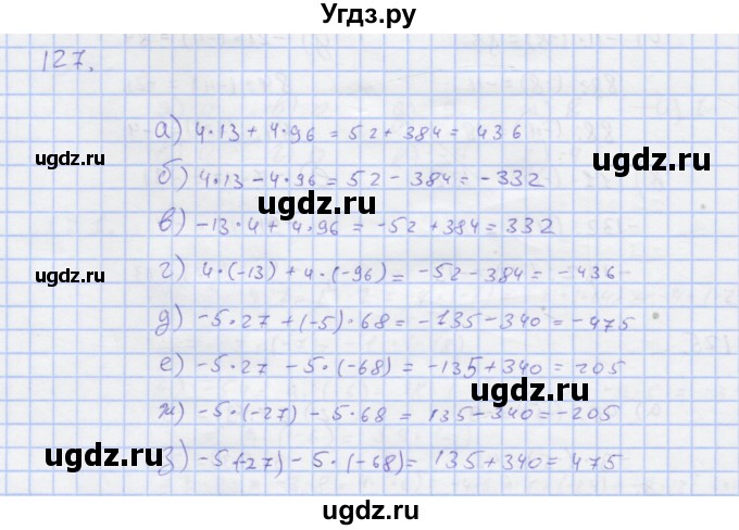 ГДЗ (Решебник) по математике 6 класс ( рабочая тетрадь) Потапов М.К. / упражнение.№ / 127