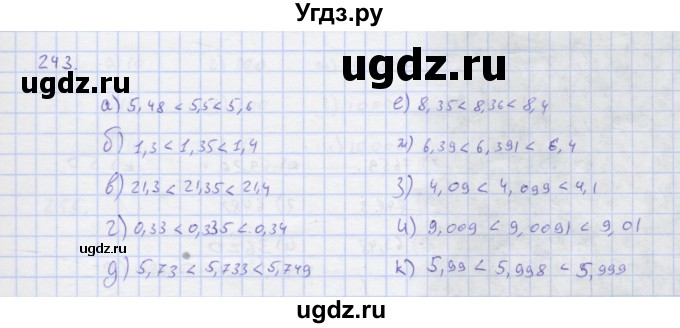 ГДЗ (Решебник) по математике 6 класс ( рабочая тетрадь) Потапов М.К. / упражнение.№ / 243