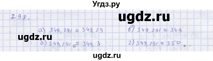 ГДЗ (Решебник) по математике 6 класс ( рабочая тетрадь) Потапов М.К. / упражнение.№ / 298