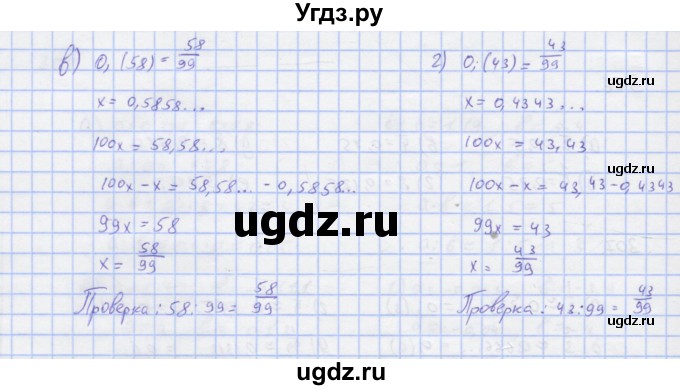 ГДЗ (Решебник) по математике 6 класс ( рабочая тетрадь) Потапов М.К. / упражнение.№ / 309(продолжение 2)