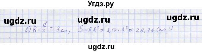 ГДЗ (Решебник) по математике 6 класс ( рабочая тетрадь) Потапов М.К. / упражнение.№ / 313(продолжение 2)