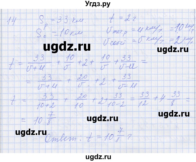 ГДЗ (Решебник) по алгебре 8 класс (рабочая тетрадь) Миндюк Н.Г. / параграф 1 / 14