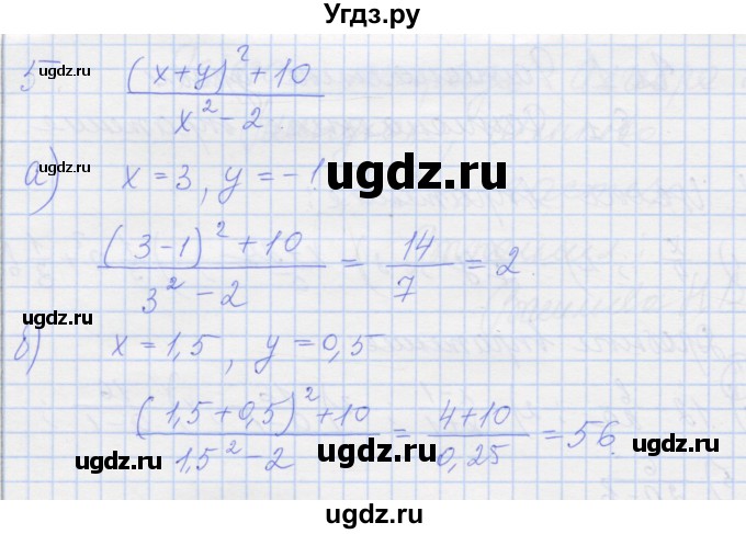 ГДЗ (Решебник) по алгебре 8 класс (рабочая тетрадь) Миндюк Н.Г. / параграф 1 / 5