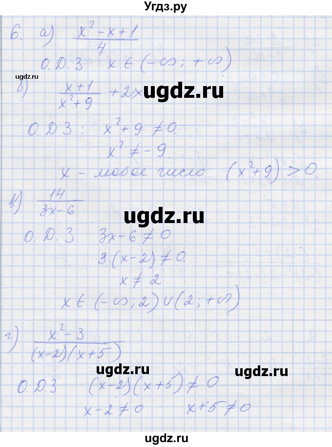 ГДЗ (Решебник) по алгебре 8 класс (рабочая тетрадь) Миндюк Н.Г. / параграф 1 / 6