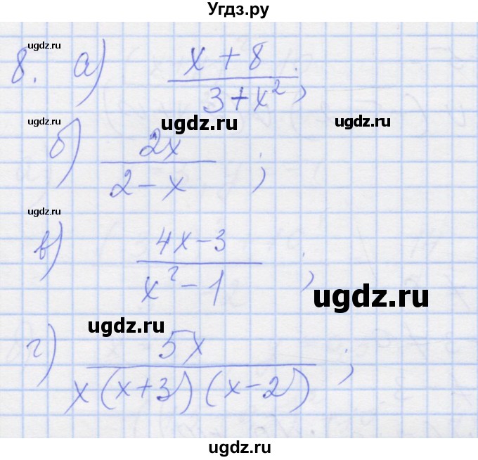 ГДЗ (Решебник) по алгебре 8 класс (рабочая тетрадь) Миндюк Н.Г. / параграф 1 / 8