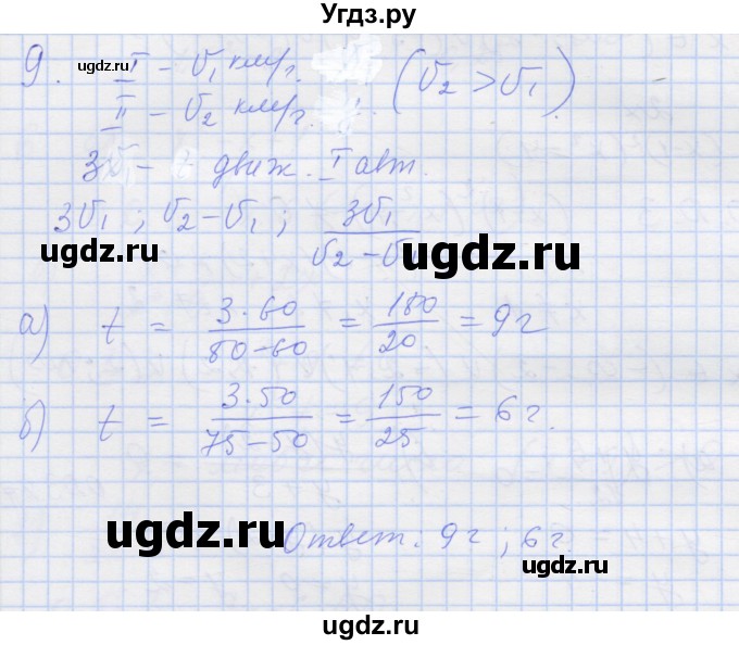 ГДЗ (Решебник) по алгебре 8 класс (рабочая тетрадь) Миндюк Н.Г. / параграф 1 / 9