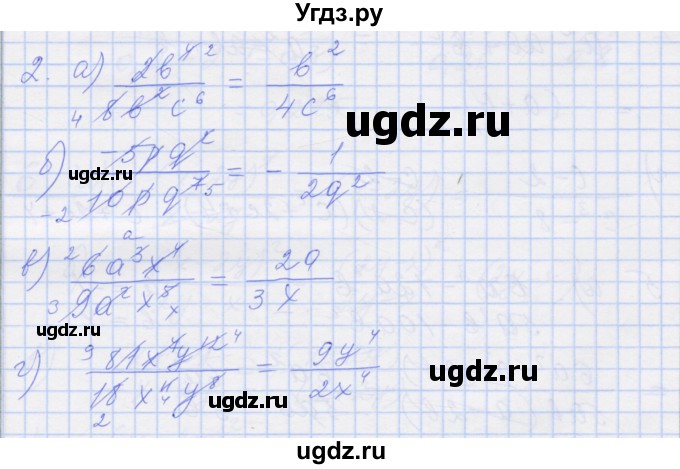 ГДЗ (Решебник) по алгебре 8 класс (рабочая тетрадь) Миндюк Н.Г. / параграф 2 / 2