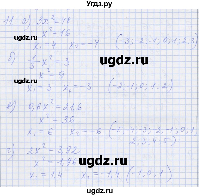 ГДЗ (Решебник) по алгебре 8 класс (рабочая тетрадь) Миндюк Н.Г. / параграф 12 / 11