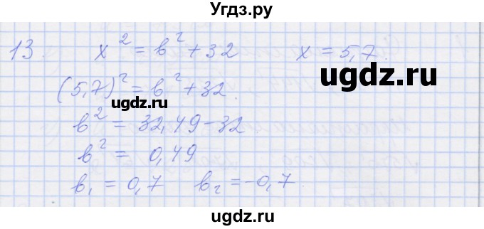 ГДЗ (Решебник) по алгебре 8 класс (рабочая тетрадь) Миндюк Н.Г. / параграф 12 / 13