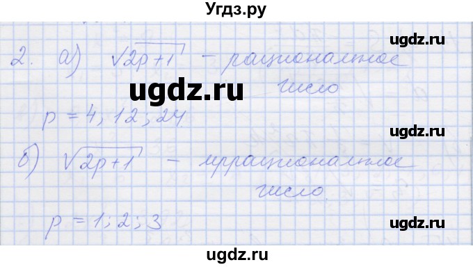 ГДЗ (Решебник) по алгебре 8 класс (рабочая тетрадь) Миндюк Н.Г. / параграф 13 / 2