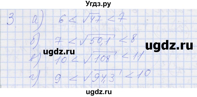 ГДЗ (Решебник) по алгебре 8 класс (рабочая тетрадь) Миндюк Н.Г. / параграф 13 / 3