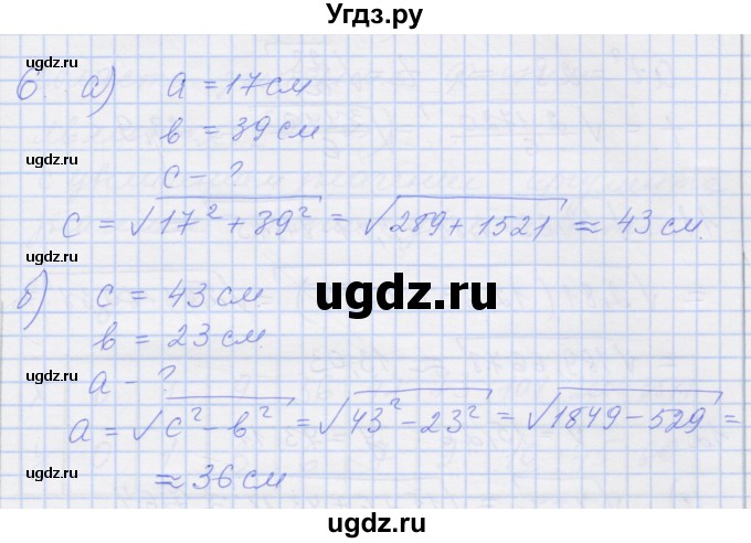 ГДЗ (Решебник) по алгебре 8 класс (рабочая тетрадь) Миндюк Н.Г. / параграф 13 / 6